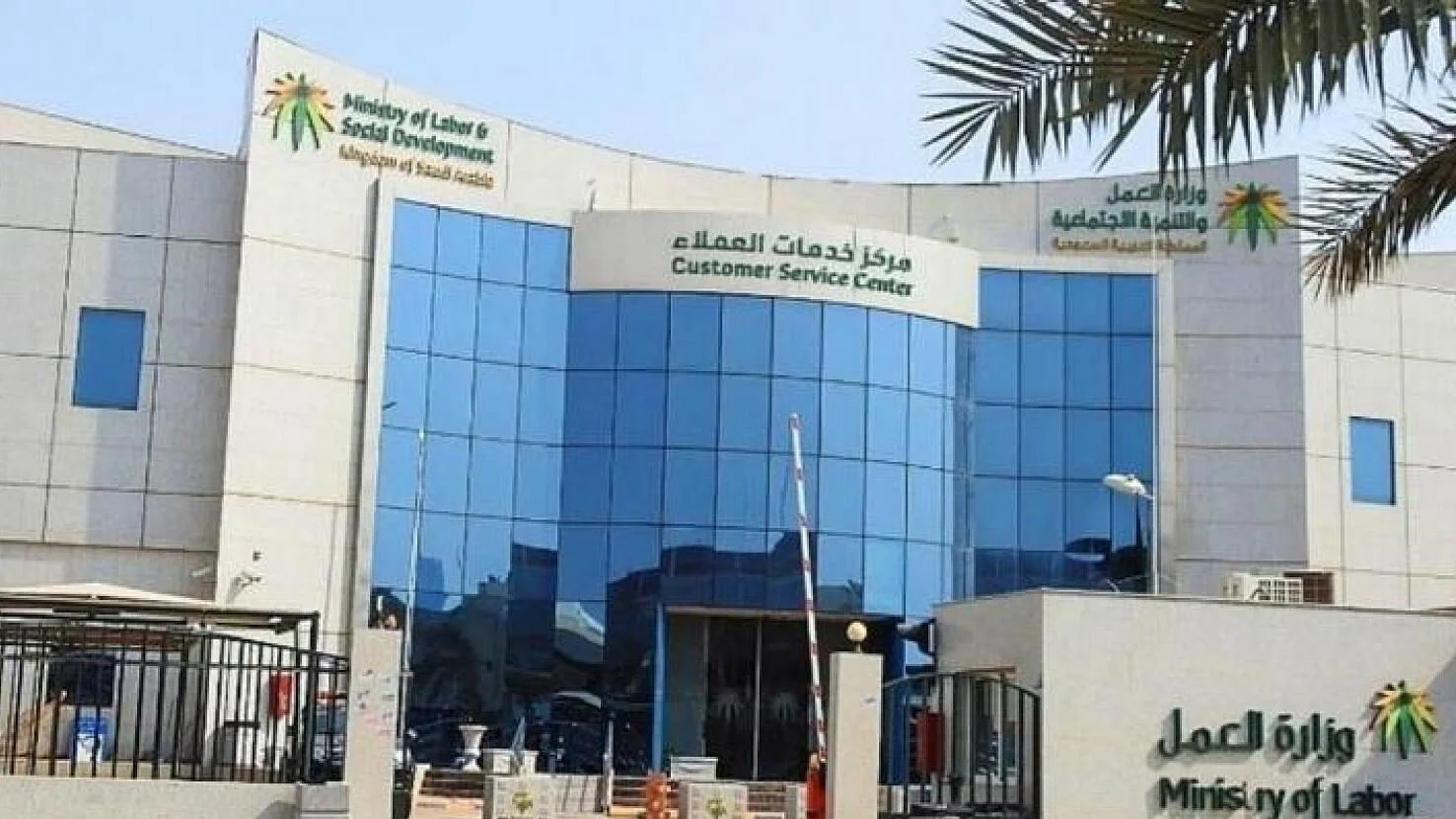 رسمياً.. وزارة الموارد البشرية تزف خبر سار للقطاع الخاص بشأن إجازة عيد الأضحي المبارك بالمملكة
