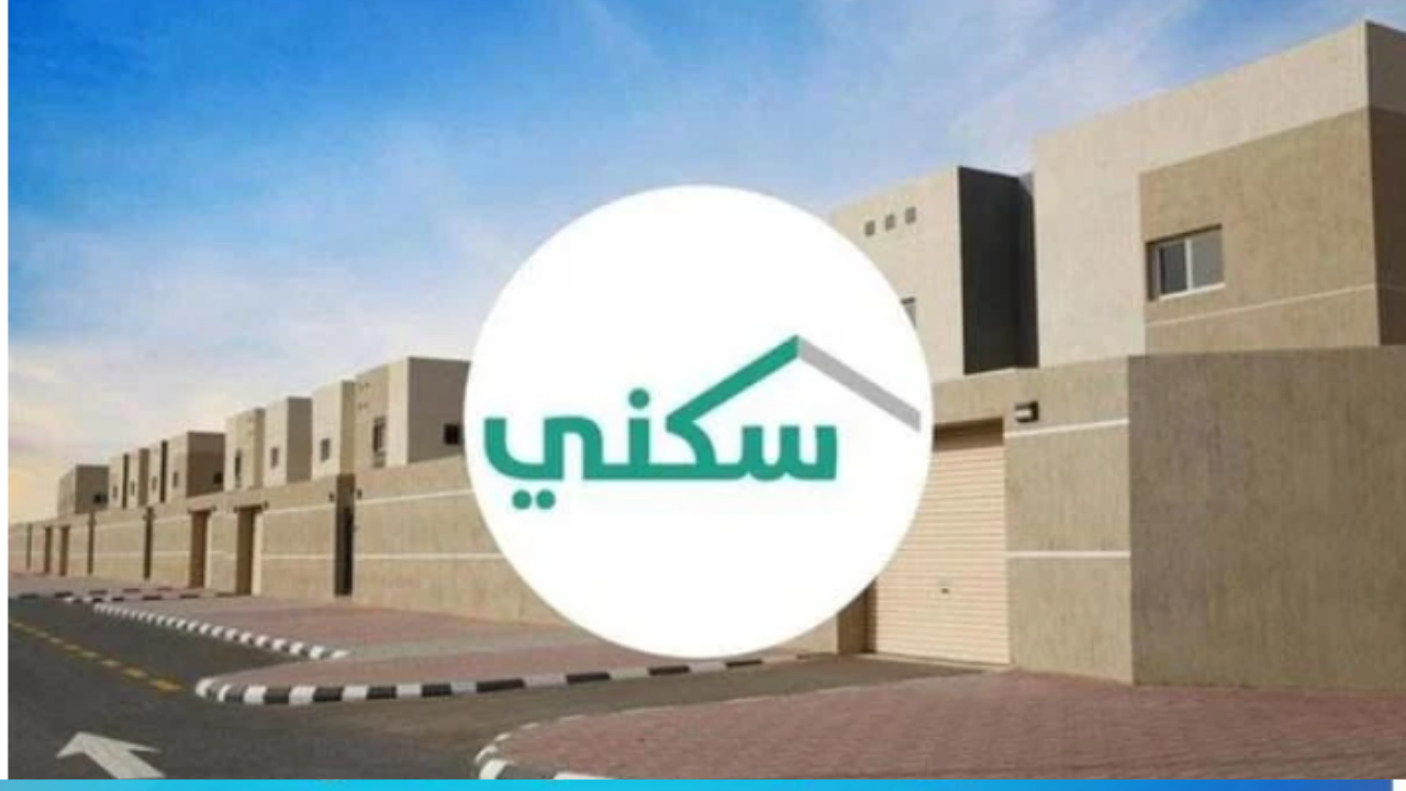 قرارات إسكانية تقلب الموازين.. تعديل الدعم السكني وإعفاء المطلقات من شرط الإعالة