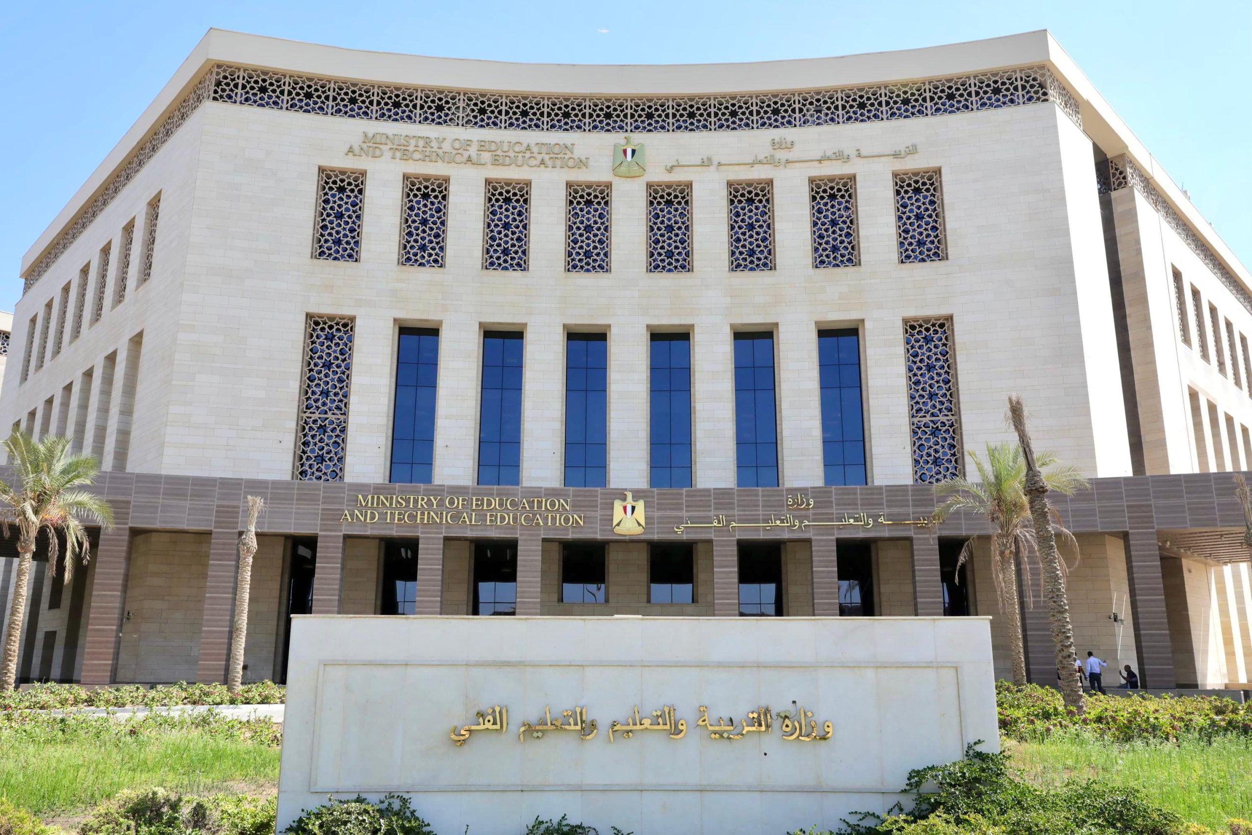 التنظيم والإدارة توضح خطوات الاستعلام عن نتيجة تظلمات مسابقة معلمي الرياضيات