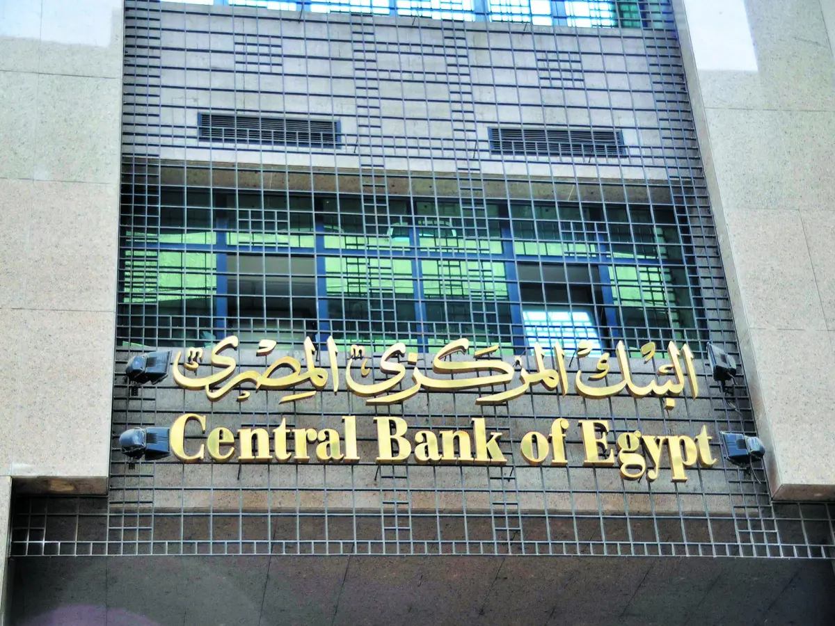 5 أيام راحة مدفوعة الأجر.. مواعيد العمل الرسمية في البنوك بعد إجازة عيد الأضحى