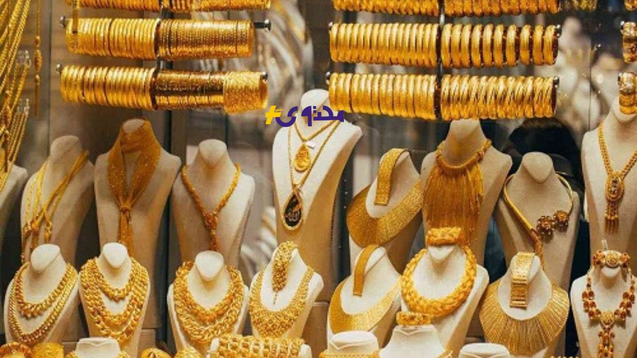 أسعار الذهب وسبائك الذهب اليوم الاثنين 21 يوليو 2025