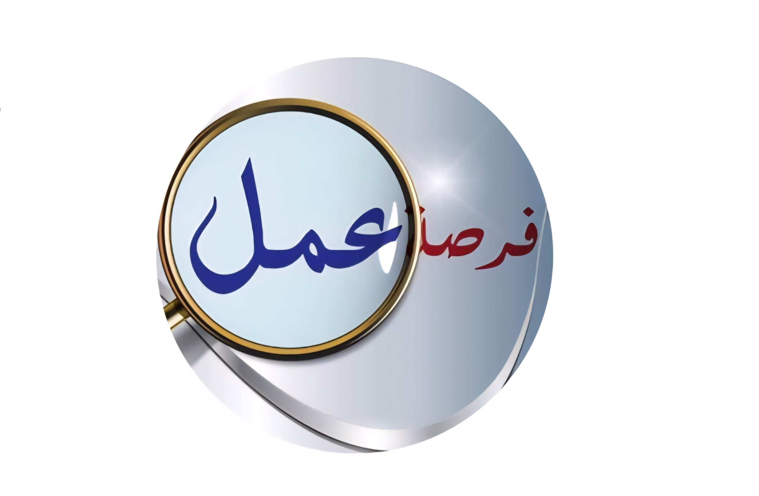 رواتب تصل لـ 10 آلاف جنيه.. العمل تعلن عن 90 وظيفة جديدة خلال سبتمبر 2025