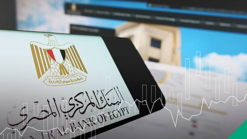 قرار مرتقب من البنك المركزي بشأن أسعار الفائدة اليوم