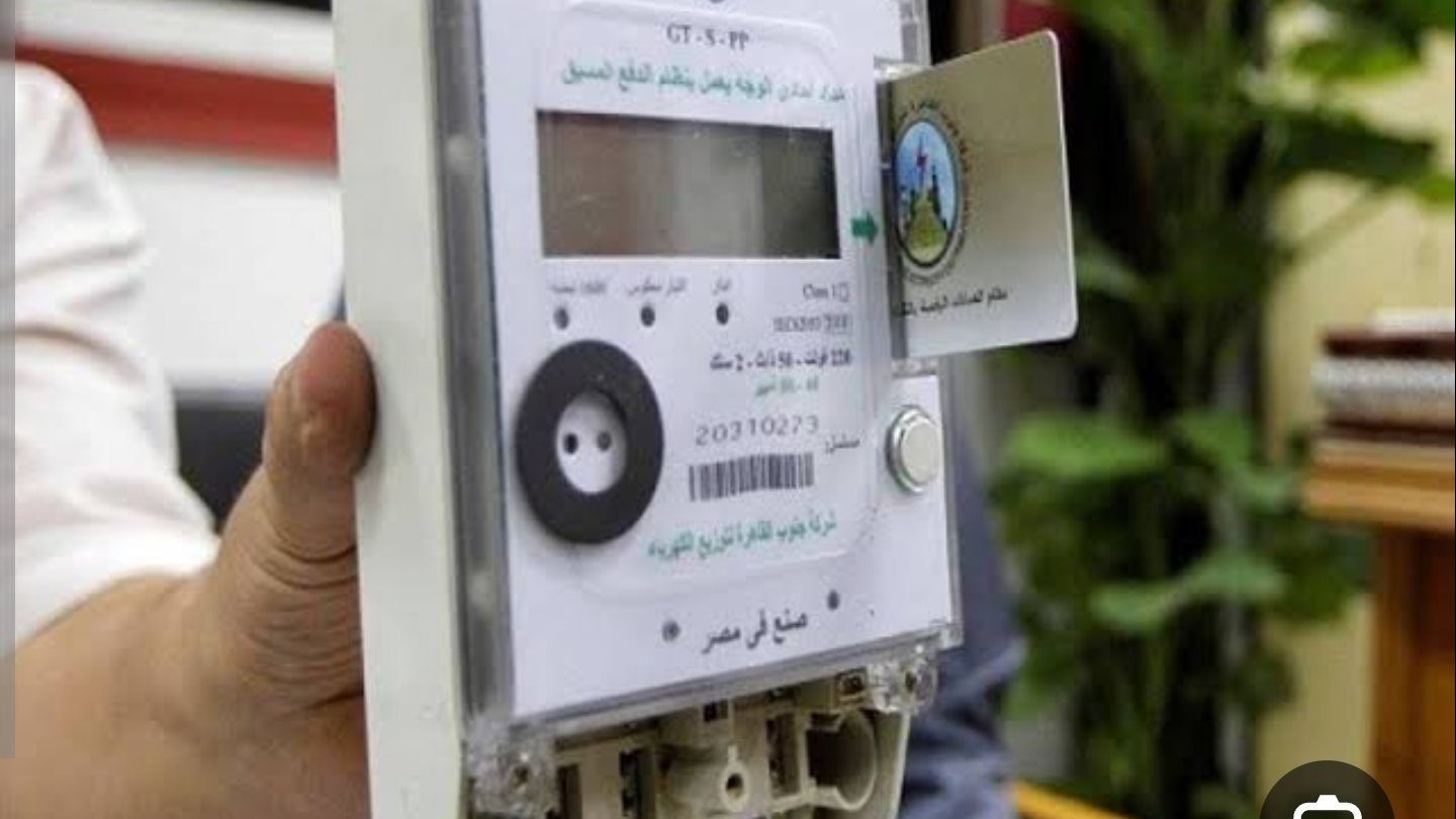 لتغيير الساعة.. قرار عاجل من الكهرباء بخصوص شحن العدادات مسبوقة الدفع