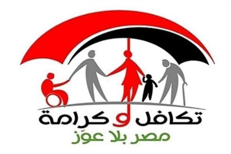 خطوات الاستعلام عن معاش تكافل وكرامة أون لاين