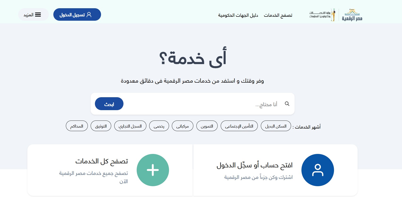 رابط وخطوات ضم الزوجة والأبناء على بطاقة التموين